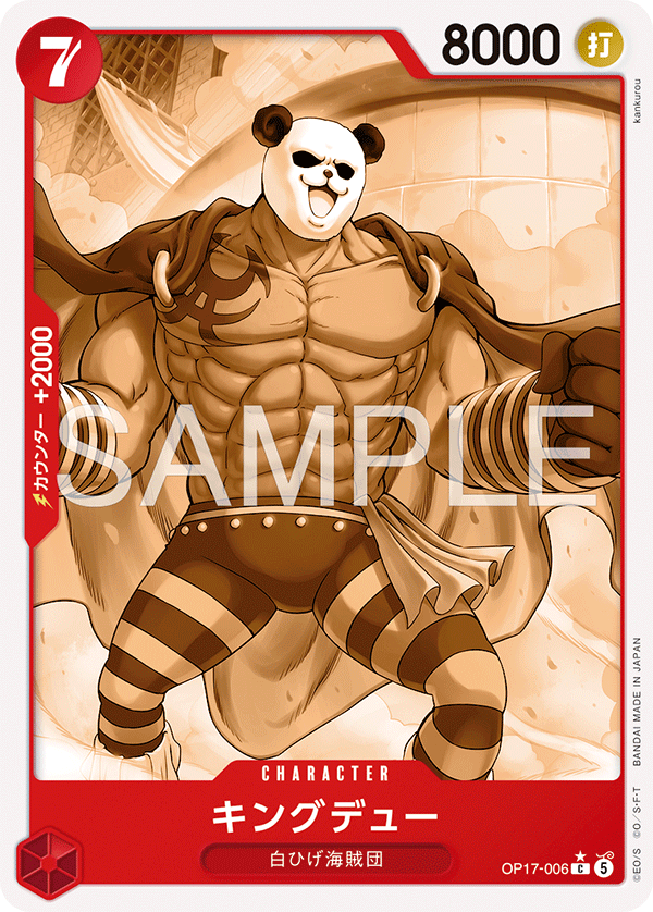 OP17-006-C-P Kingdew (Pandaman Art)