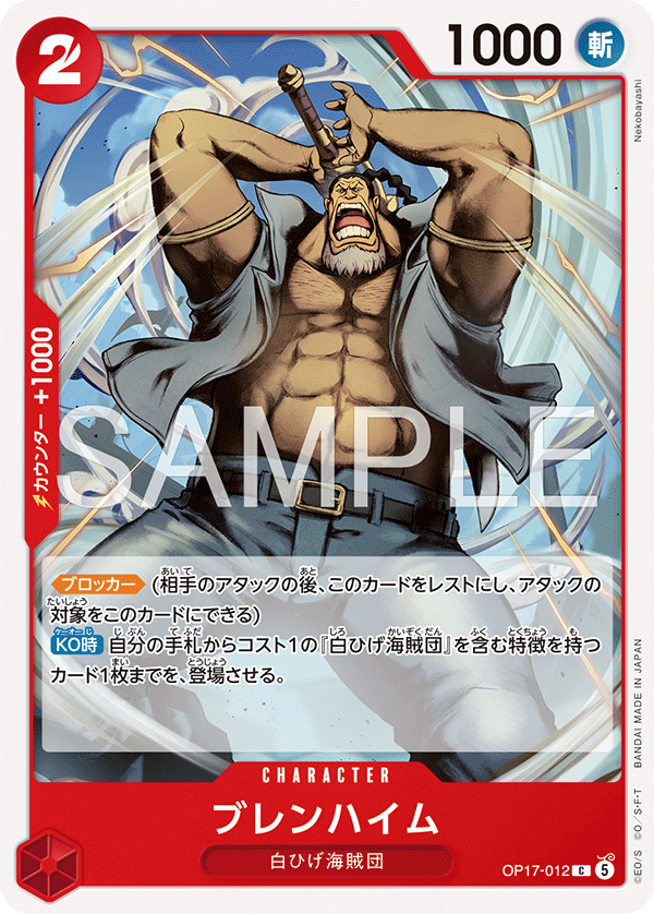 OP17-012-C Blenheim