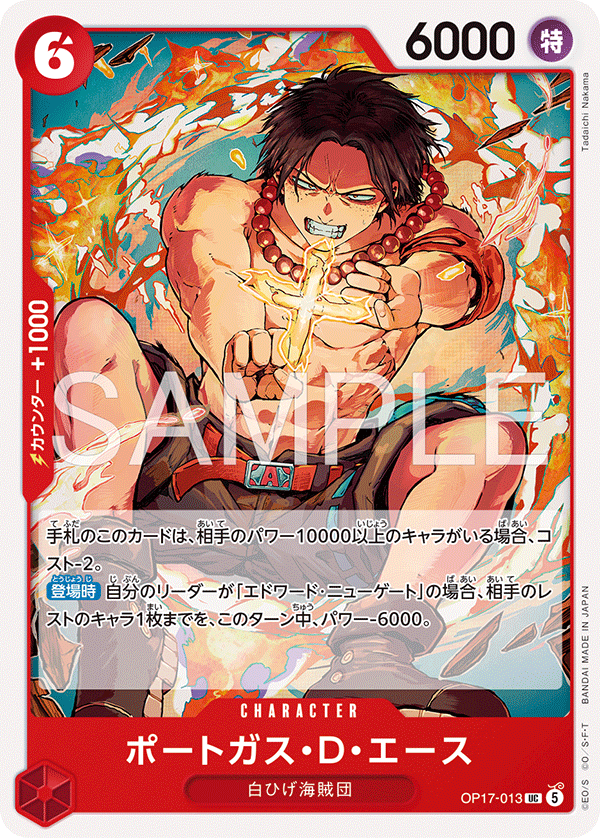 OP17-013-UC Portgas.D.Ace