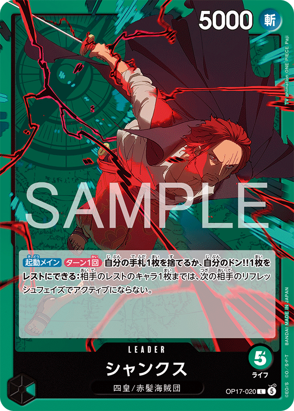 OP17-020-L Shanks