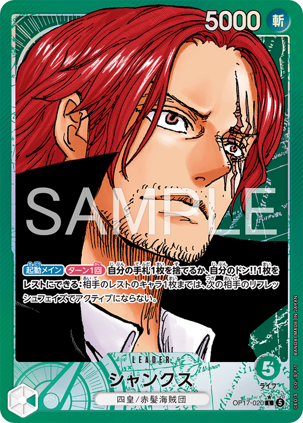 OP17-020-L-P Shanks (Alternate Art)