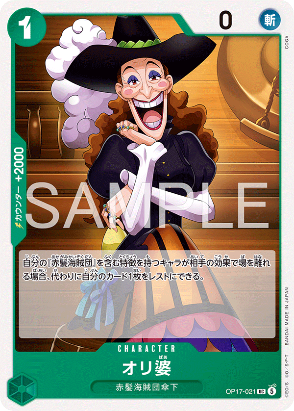 OP17-021-UC Crone Oil