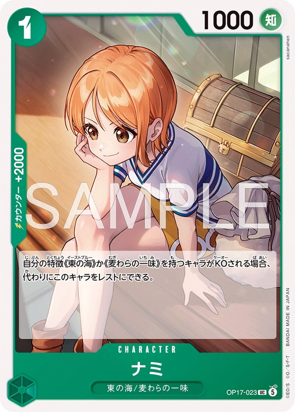 OP17-023-UC Nami