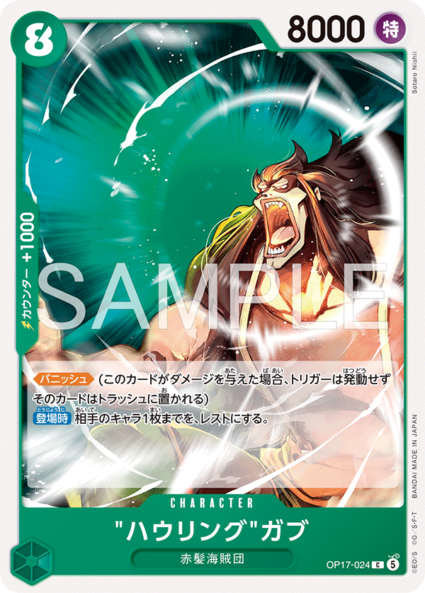 OP17-024-C Howling Gab