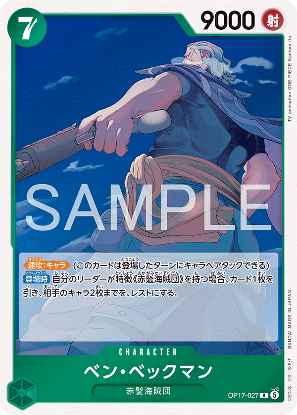 OP17-027-R Benn.Beckman