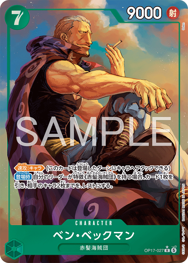 OP17-027-R-P Benn.Beckman (Alternate Art)