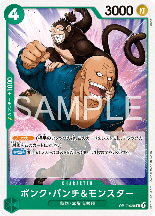 OP17-028-C Bonk Punch & Monster