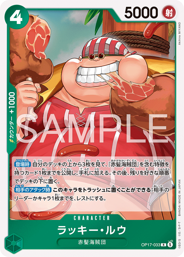 OP17-033-R Lucky.Roux