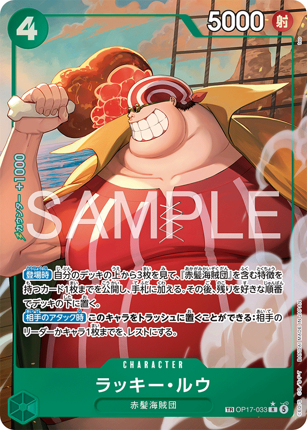 OP17-033-TR Lucky.Roux (Treasure Rare)