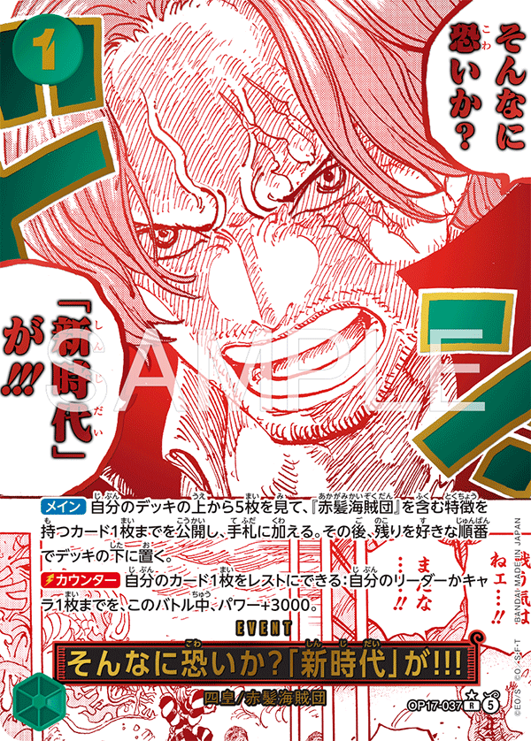 OP17-037-R-P Are You That Afraid of the New Era?! (Alternate Art)