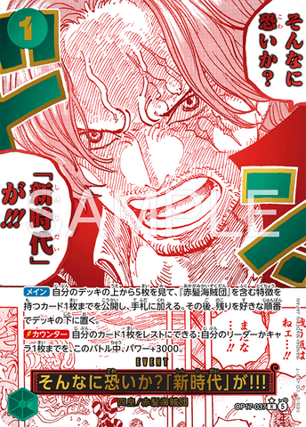 OP17-037-R-P Are You That Afraid of the New Era?! (Alternate Art)
