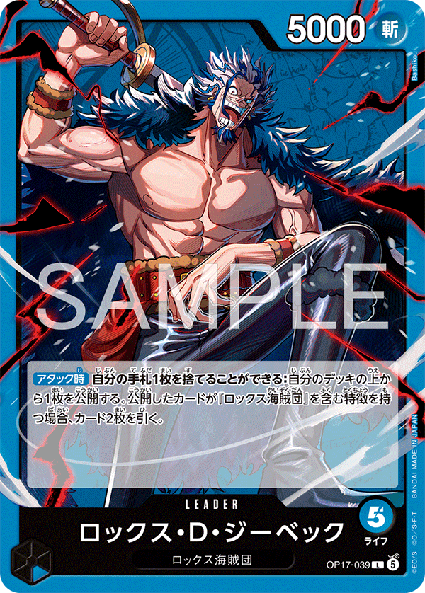 OP17-039-L Rocks.D.Xebec