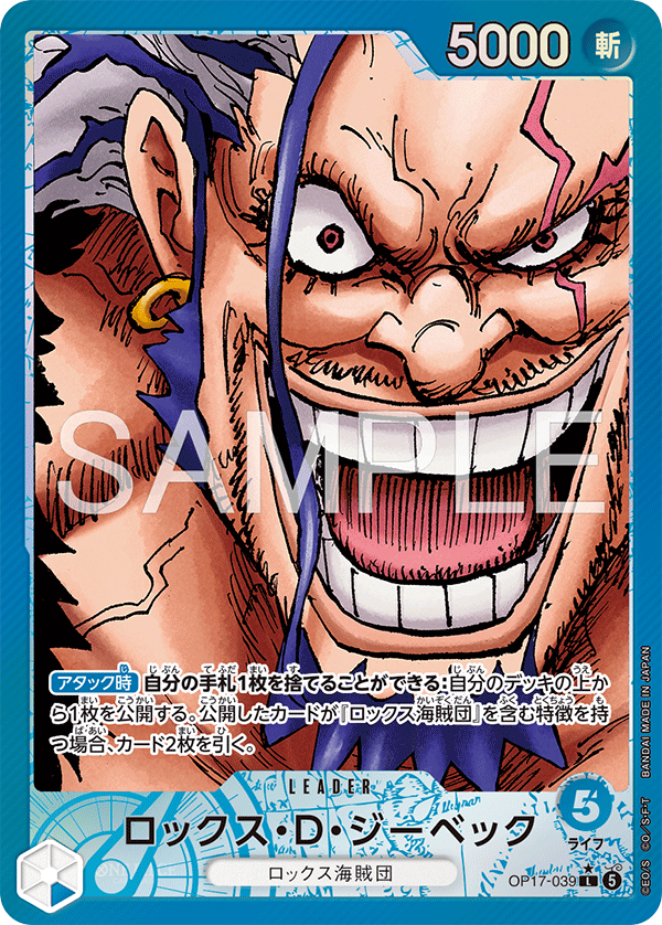 OP17-039-L-P Rocks.D.Xebec (Alternate Art)