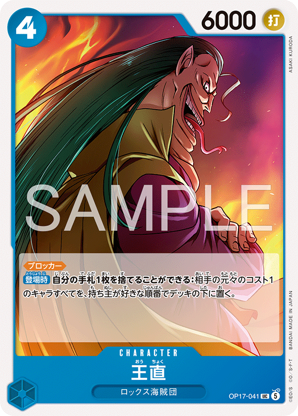 OP17-041-UC Wang Zhi