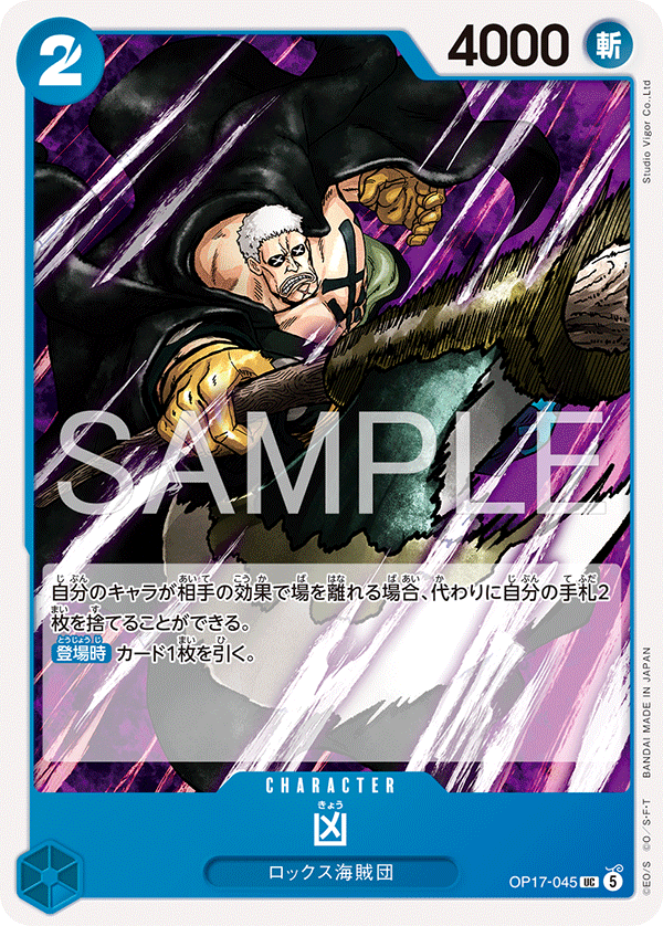 OP17-045-UC Kyo