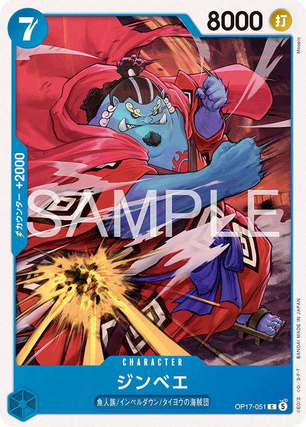 OP17-051-C Jinbe