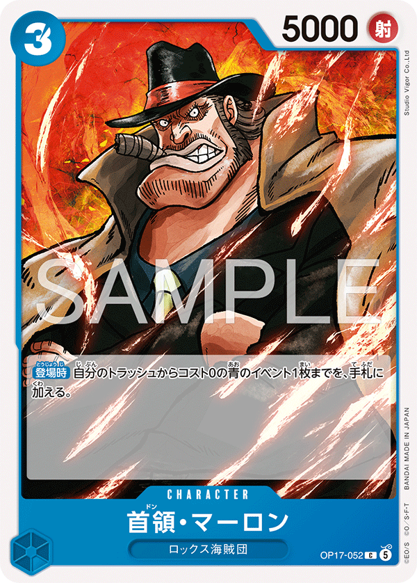OP17-052-C Don Marlon