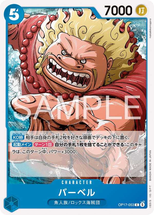 OP17-053-C Barbell