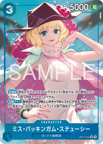 OP17-054-R-P Miss Buckingham Stussy (Alternate Art)