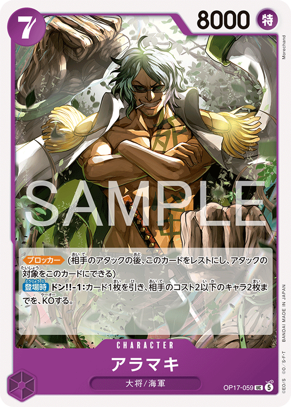 OP17-059-UC Aramaki