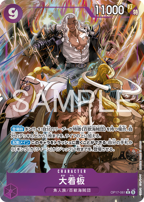 OP17-061-R-P Lead Performers (Alternate Art)