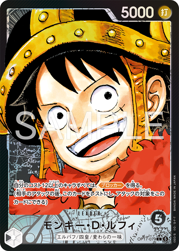 OP17-079-L-P Monkey.D.Luffy (Alternate Art)