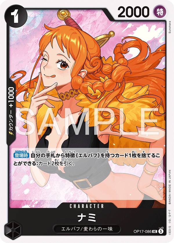 OP17-086-UC Nami