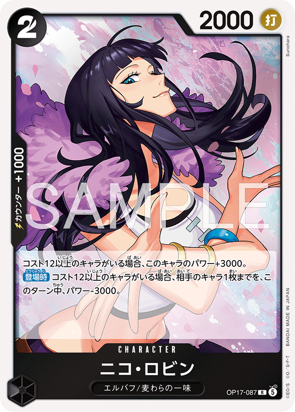OP17-087-R Nico Robin
