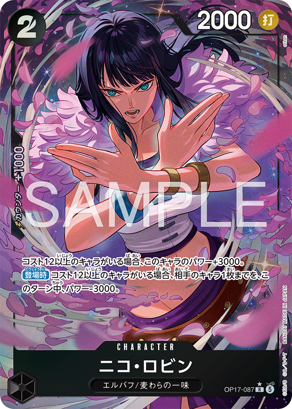 OP17-087-R-P Nico Robin (Alternate Art)