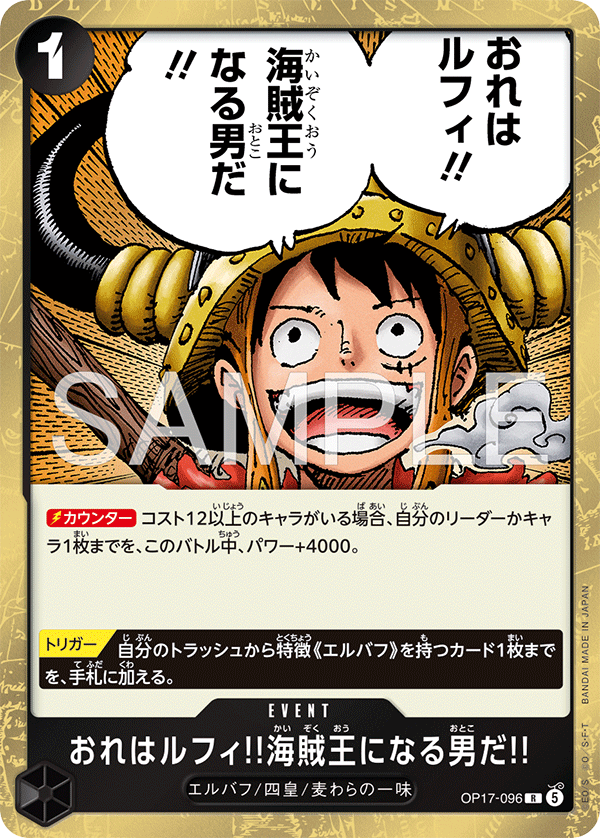 OP17-096-R I'm Luffy!! The Man Who Will Be King of the Pirates!!