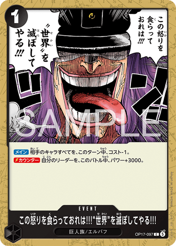 OP17-097-C I'll Feed on This Rage and Use It to Bring the World to Ruin!!!