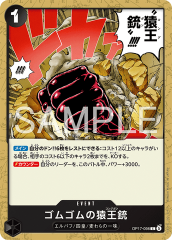 OP17-098-C Gum-Gum Kong Gun