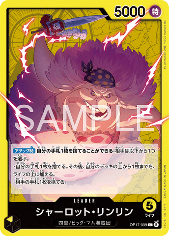 OP17-099-L Charlotte Linlin