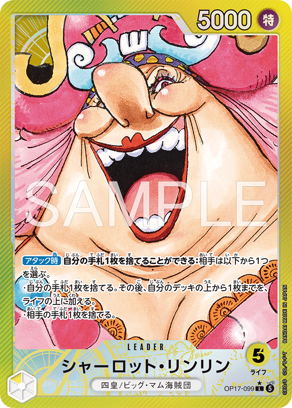 OP17-099-L-P Charlotte Linlin (Alternate Art)