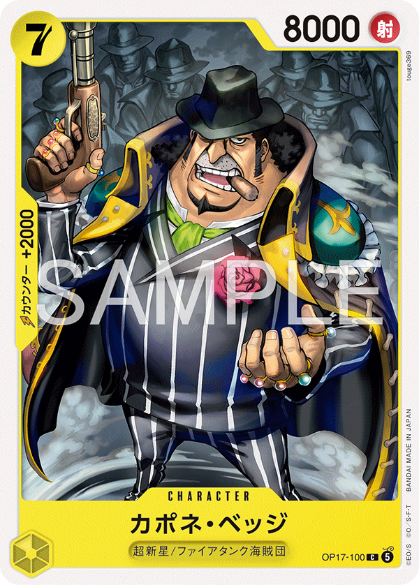 OP17-100-C Capone"Gang"Bege