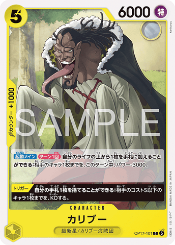 OP17-101-C Caribou