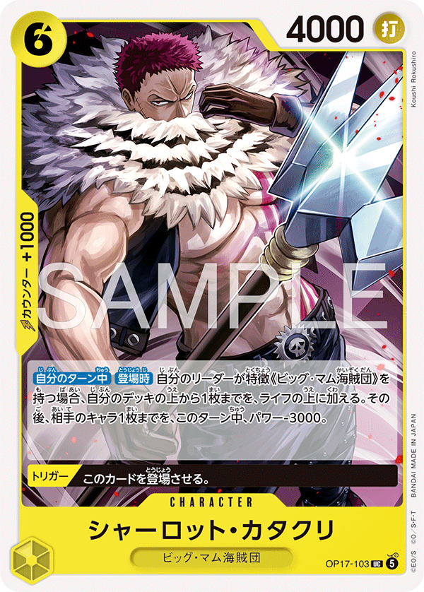 OP17-103-UC Charlotte Katakuri