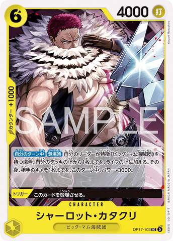 OP17-103-UC Charlotte Katakuri