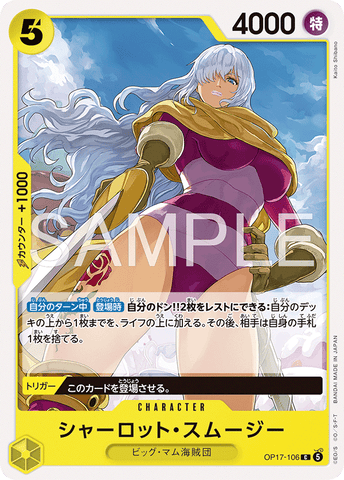 OP17-106-C Charlotte Smoothie