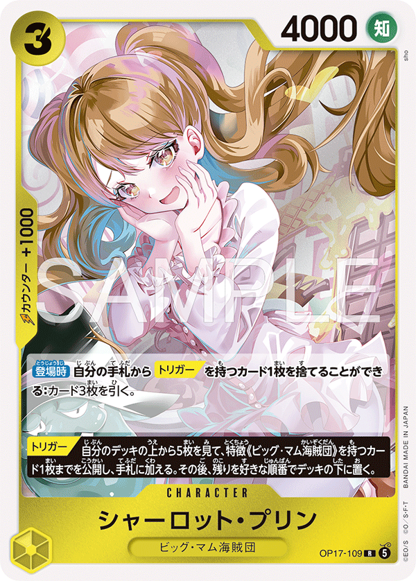 OP17-109-R Charlotte Pudding