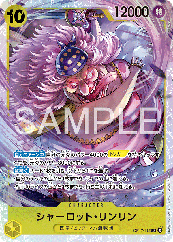 OP17-112-SR Charlotte Linlin