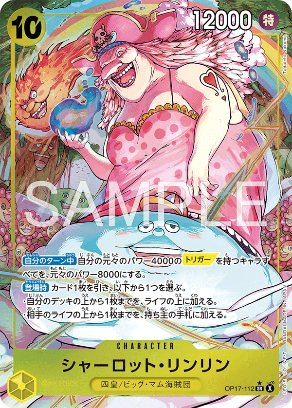 OP17-112-SR-P Charlotte Linlin (Alternate Art)