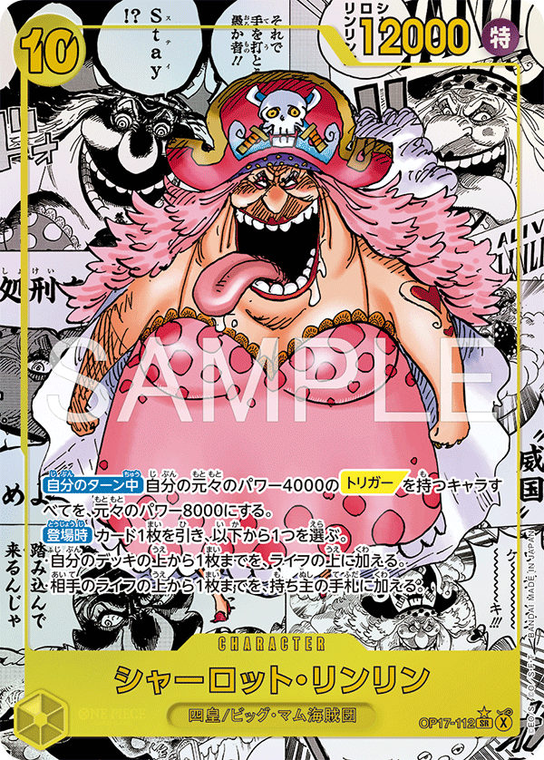 OP17-112-SR-P2 Charlotte Linlin (Manga)