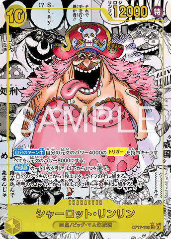 OP17-112-SR-P2 Charlotte Linlin (Manga)
