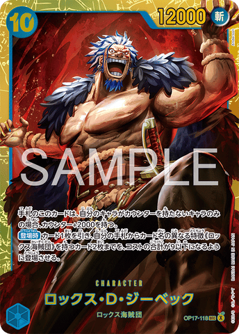 OP17-118-SEC Rocks.D.Xebec