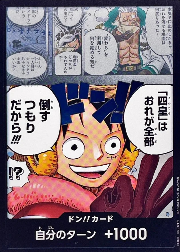 OP17-DON-01-DON Defeat All Four Emperors DON!! Card (Standard Frame)