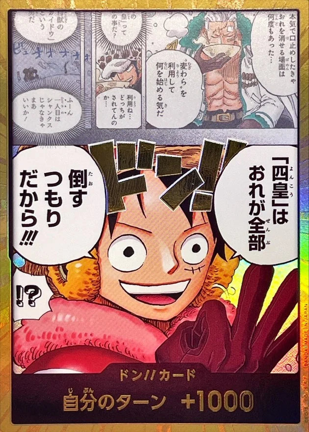 OP17-DON-01-DON-P Defeat All Four Emperors DON!! Card (Gold Frame)