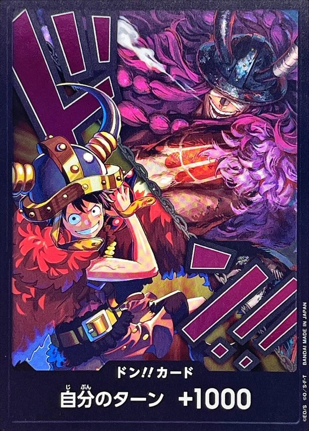 OP17-DON-02-DON Luffy & Loki DON!! Card (Standard Frame)