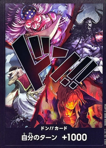 OP17-DON-03-DON Former Four Emperors DON!! Card (Standard Frame)