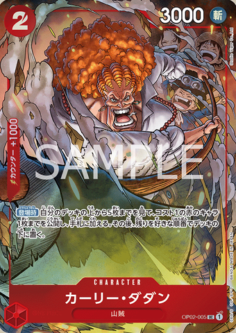 OP02-005-UC-P Curly.Dadan